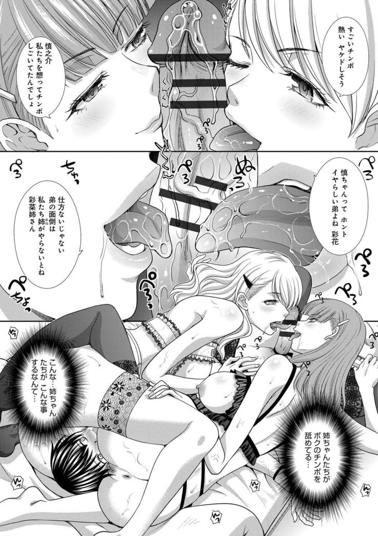 Furareta Kanojo to Yori o Modoshita Riyuu - The Reason Why I Got Back Together with My Ex