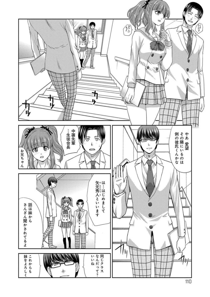 Furareta Kanojo to Yori o Modoshita Riyuu - The Reason Why I Got Back Together with My Ex