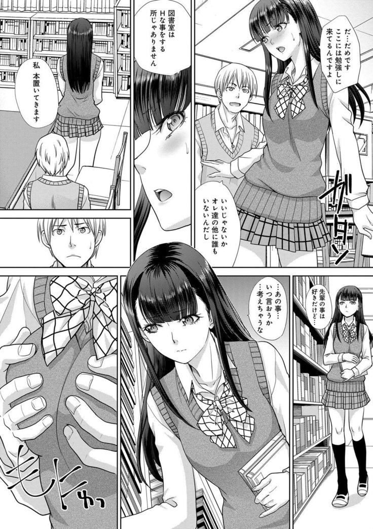 Furareta Kanojo to Yori o Modoshita Riyuu - The Reason Why I Got Back Together with My Ex