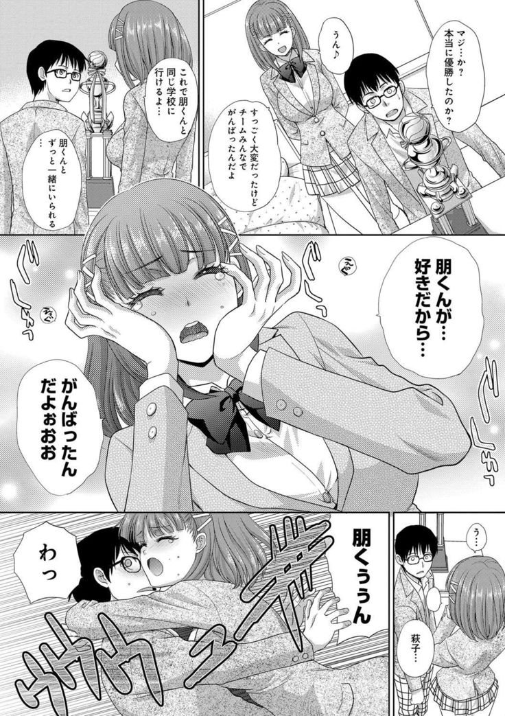 Furareta Kanojo to Yori o Modoshita Riyuu - The Reason Why I Got Back Together with My Ex