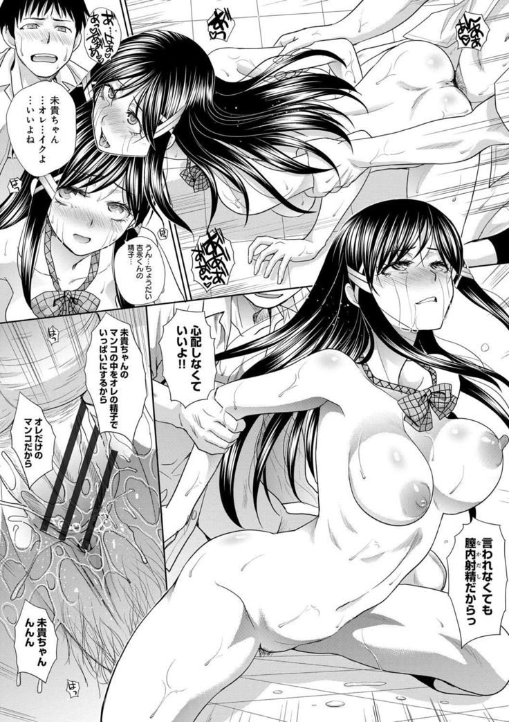 Furareta Kanojo to Yori o Modoshita Riyuu - The Reason Why I Got Back Together with My Ex