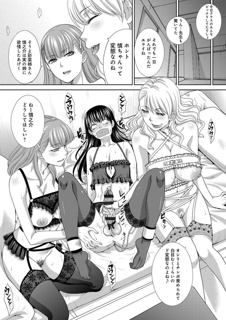 Furareta Kanojo to Yori o Modoshita Riyuu - The Reason Why I Got Back Together with My Ex