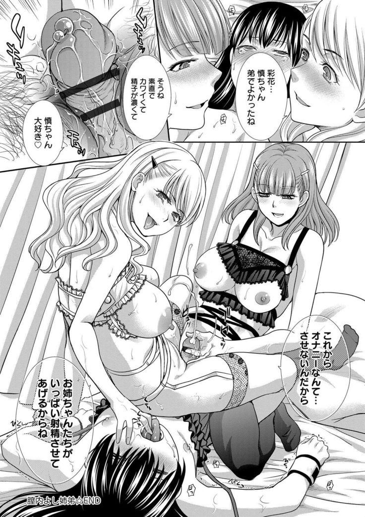 Furareta Kanojo to Yori o Modoshita Riyuu - The Reason Why I Got Back Together with My Ex