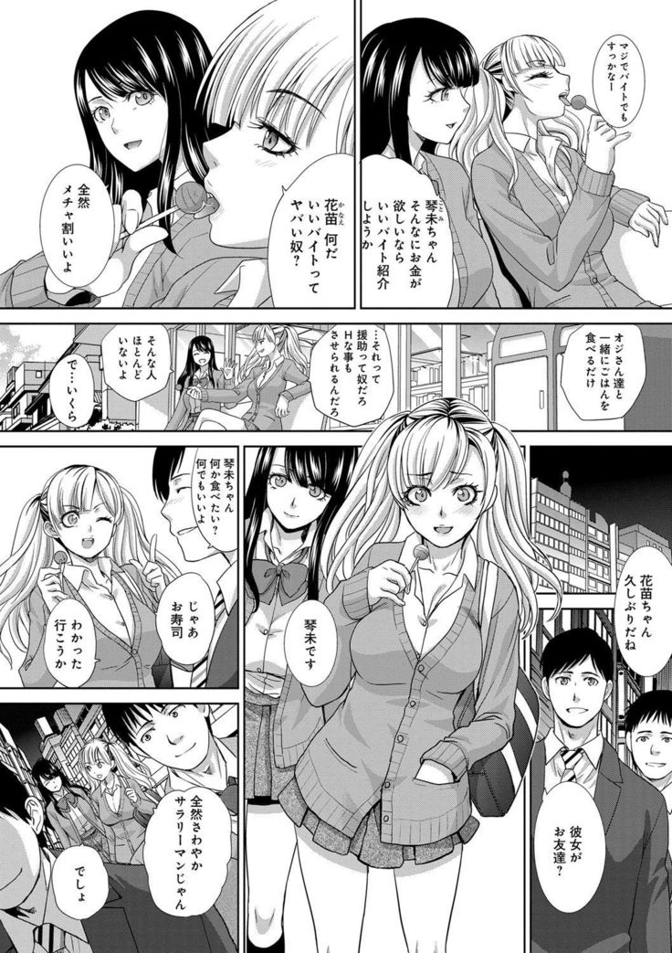 Furareta Kanojo to Yori o Modoshita Riyuu - The Reason Why I Got Back Together with My Ex