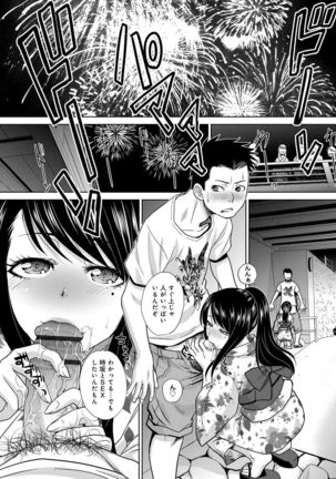 Furareta Kanojo to Yori o Modoshita Riyuu - The Reason Why I Got Back Together with My Ex Page #211