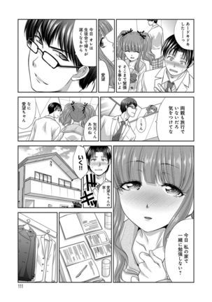 Furareta Kanojo to Yori o Modoshita Riyuu - The Reason Why I Got Back Together with My Ex Page #111