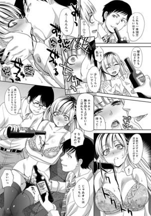 Furareta Kanojo to Yori o Modoshita Riyuu - The Reason Why I Got Back Together with My Ex Page #37