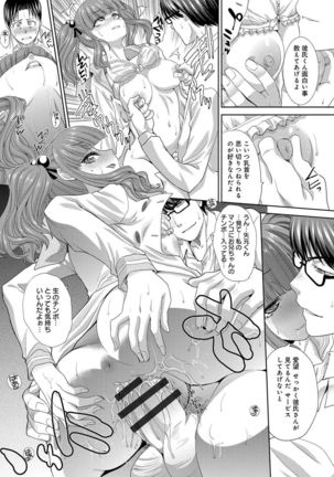 Furareta Kanojo to Yori o Modoshita Riyuu - The Reason Why I Got Back Together with My Ex Page #122