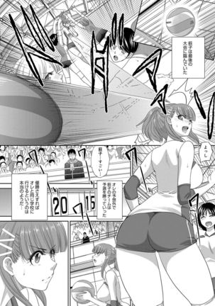 Furareta Kanojo to Yori o Modoshita Riyuu - The Reason Why I Got Back Together with My Ex Page #72