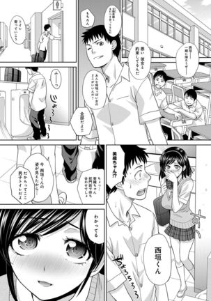 Furareta Kanojo to Yori o Modoshita Riyuu - The Reason Why I Got Back Together with My Ex Page #51