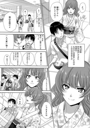 Furareta Kanojo to Yori o Modoshita Riyuu - The Reason Why I Got Back Together with My Ex Page #130