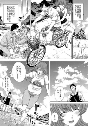 Furareta Kanojo to Yori o Modoshita Riyuu - The Reason Why I Got Back Together with My Ex Page #134
