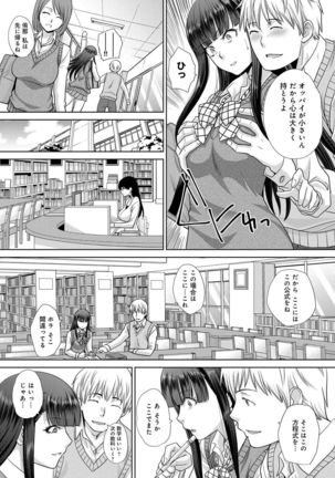 Furareta Kanojo to Yori o Modoshita Riyuu - The Reason Why I Got Back Together with My Ex Page #150