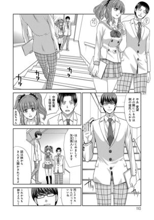 Furareta Kanojo to Yori o Modoshita Riyuu - The Reason Why I Got Back Together with My Ex Page #110