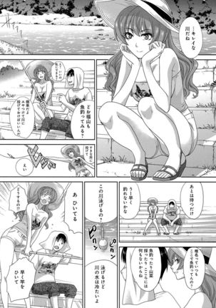 Furareta Kanojo to Yori o Modoshita Riyuu - The Reason Why I Got Back Together with My Ex Page #132