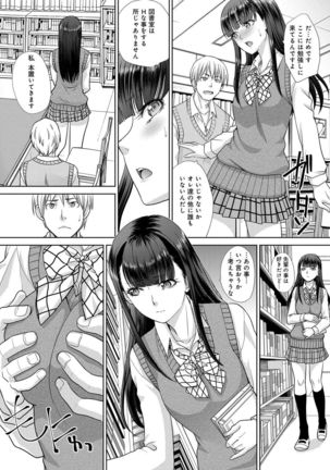Furareta Kanojo to Yori o Modoshita Riyuu - The Reason Why I Got Back Together with My Ex Page #153