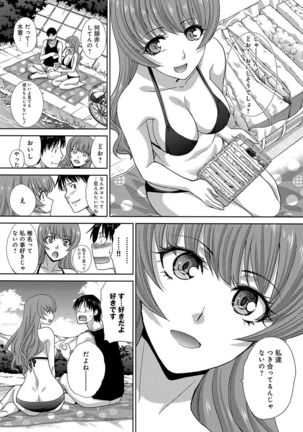 Furareta Kanojo to Yori o Modoshita Riyuu - The Reason Why I Got Back Together with My Ex Page #136