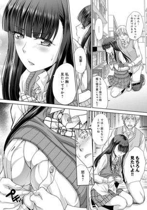 Furareta Kanojo to Yori o Modoshita Riyuu - The Reason Why I Got Back Together with My Ex Page #159