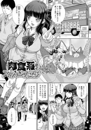 Furareta Kanojo to Yori o Modoshita Riyuu - The Reason Why I Got Back Together with My Ex Page #173