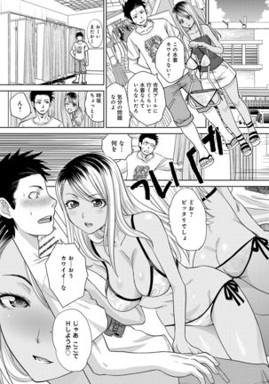 Furareta Kanojo to Yori o Modoshita Riyuu - The Reason Why I Got Back Together with My Ex Page #208