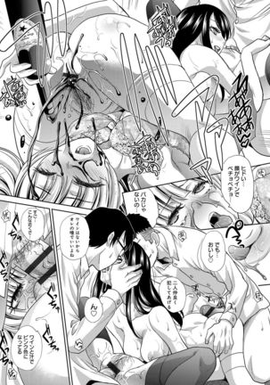 Furareta Kanojo to Yori o Modoshita Riyuu - The Reason Why I Got Back Together with My Ex Page #45