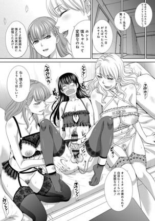 Furareta Kanojo to Yori o Modoshita Riyuu - The Reason Why I Got Back Together with My Ex Page #93