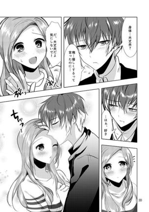 Secret Juliet Page #24