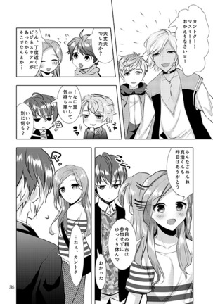 Secret Juliet Page #23