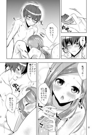Secret Juliet Page #16