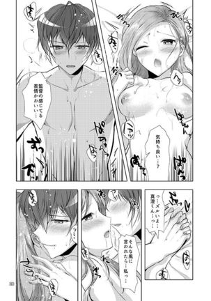 Secret Juliet Page #19