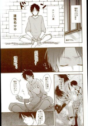 EreLe Sairokushuu - Page 7