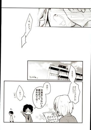 EreLe Sairokushuu - Page 27