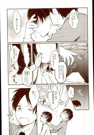 EreLe Sairokushuu - Page 20