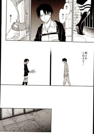 EreLe Sairokushuu - Page 8