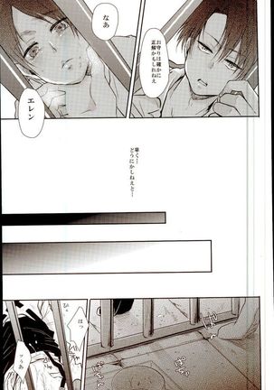 EreLe Sairokushuu - Page 11