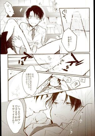 EreLe Sairokushuu - Page 26
