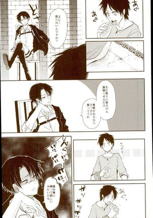 EreLe Sairokushuu - Page 9