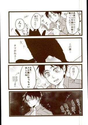 EreLe Sairokushuu - Page 4