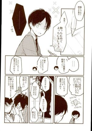 EreLe Sairokushuu - Page 19