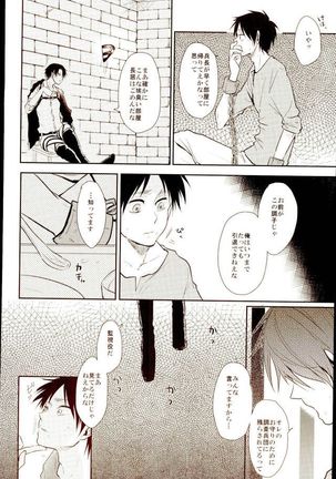EreLe Sairokushuu - Page 10