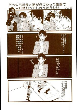 EreLe Sairokushuu - Page 2