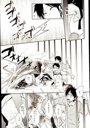 EreLe Sairokushuu - Page 13