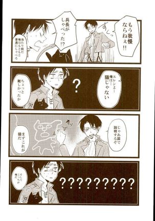 EreLe Sairokushuu - Page 5