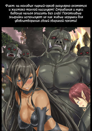 Watashi no Orc-san - Page 26