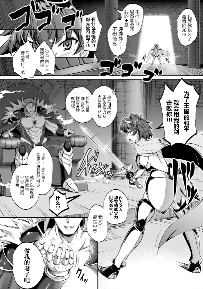 Eraba reshi bokukko Yūsha ~ mazoku no Nikubenki ni Otsu ~ Kukkoro Heroines Vol. 4 【不可视汉化】