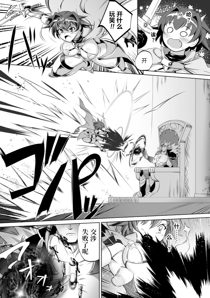 Eraba reshi bokukko Yūsha ~ mazoku no Nikubenki ni Otsu ~ Kukkoro Heroines Vol. 4 【不可视汉化】