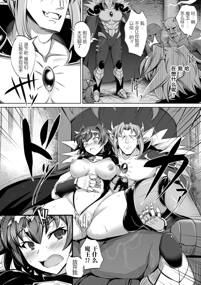 Eraba reshi bokukko Yūsha ~ mazoku no Nikubenki ni Otsu ~ Kukkoro Heroines Vol. 4 【不可视汉化】
