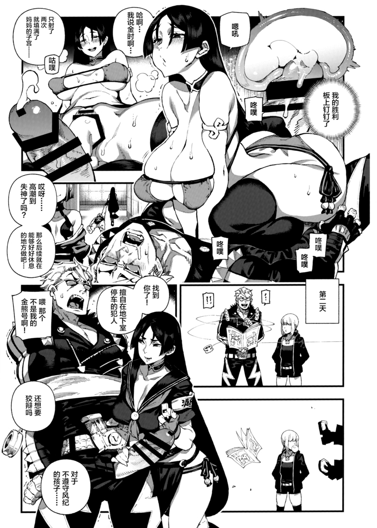 CHALDEA MANIA - Minamoto no Raikou