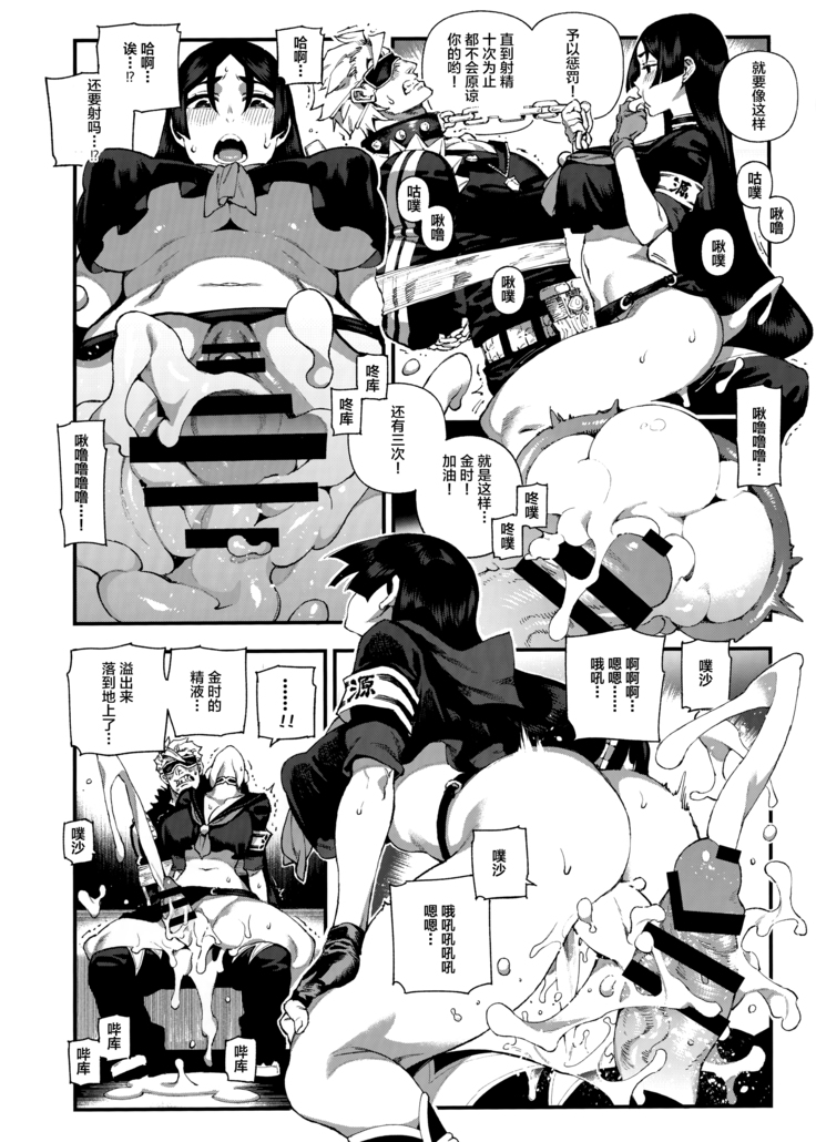 CHALDEA MANIA - Minamoto no Raikou