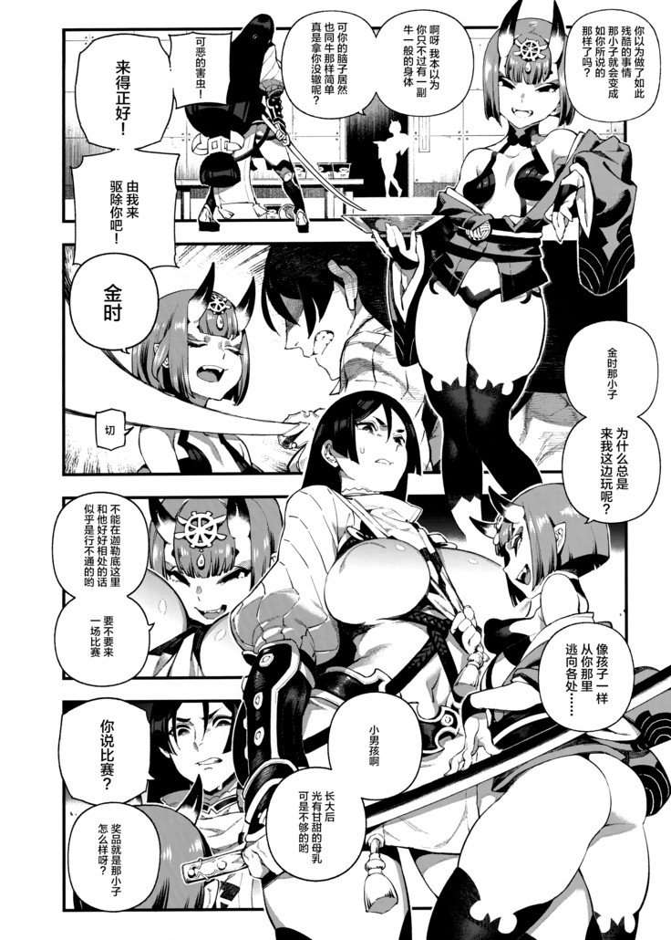 CHALDEA MANIA - Minamoto no Raikou
